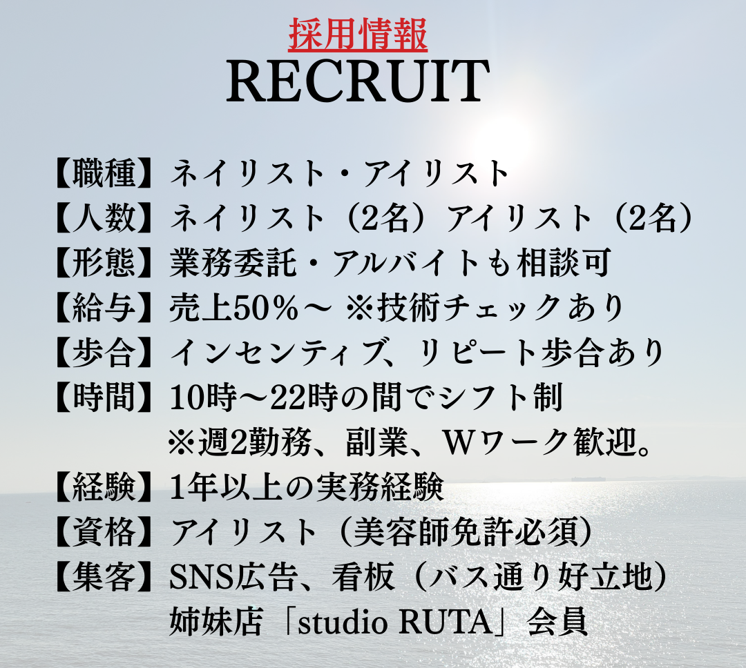 プルナHPメイン (19).png