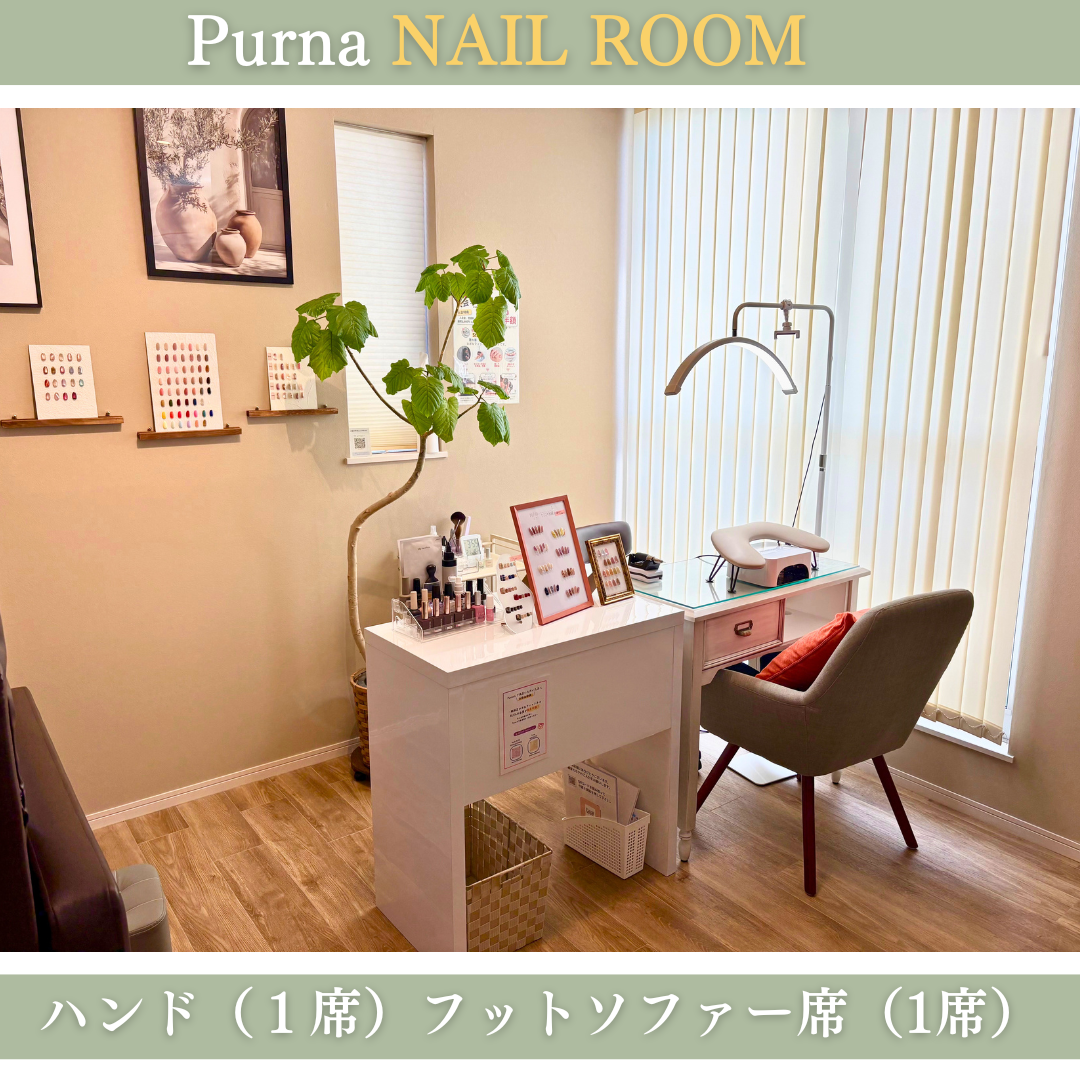 プルナHPメイン (39).png