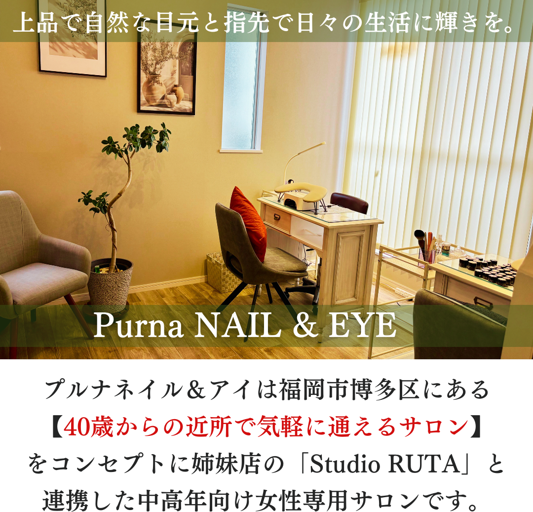 プルナHPメイン (46).png