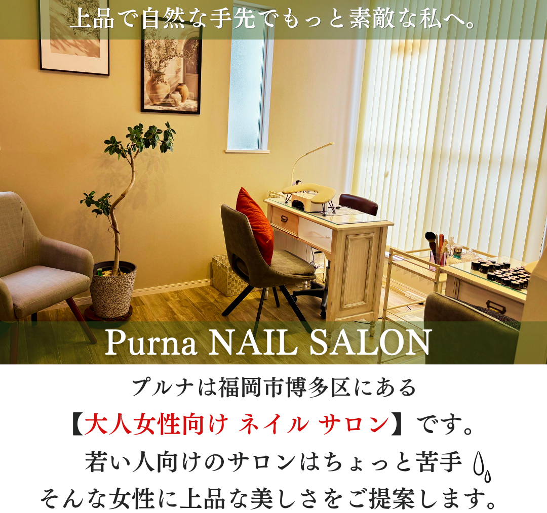 プルナHPメイン (13).png