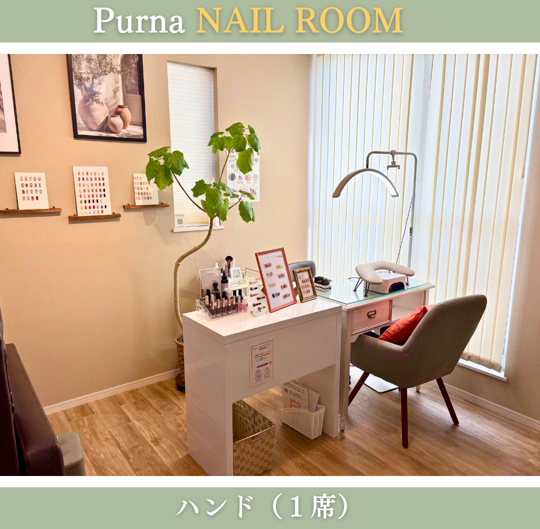 プルナHPメイン (17).png