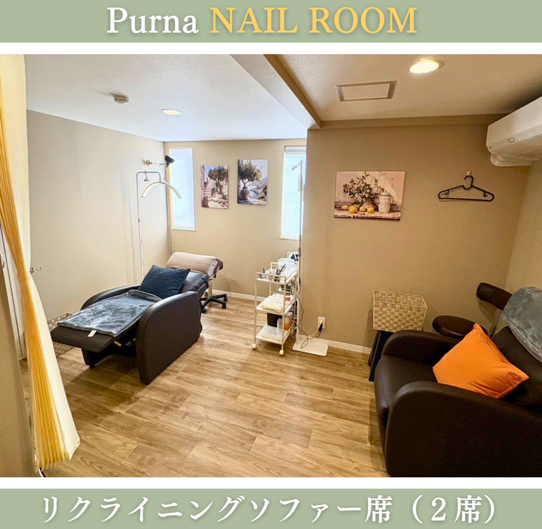 プルナHPメイン (18).png