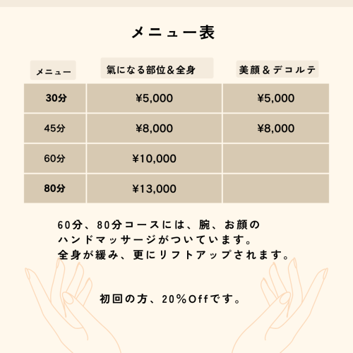 青 白 クリーン シンプル メニュー 料金 インスタグラム投稿.png