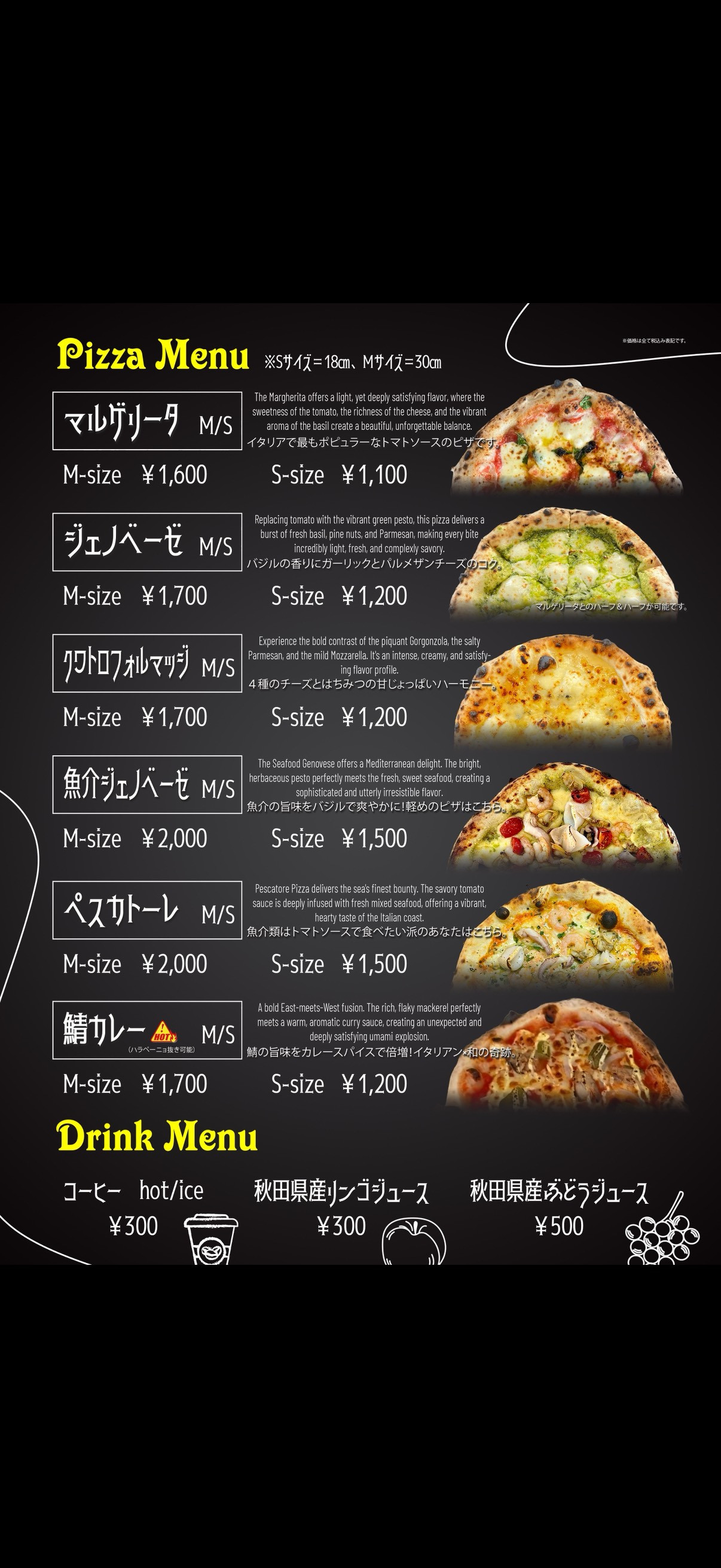 menu - pizza HACHI みなさん pizza お好きですか？アツアツを是非！
