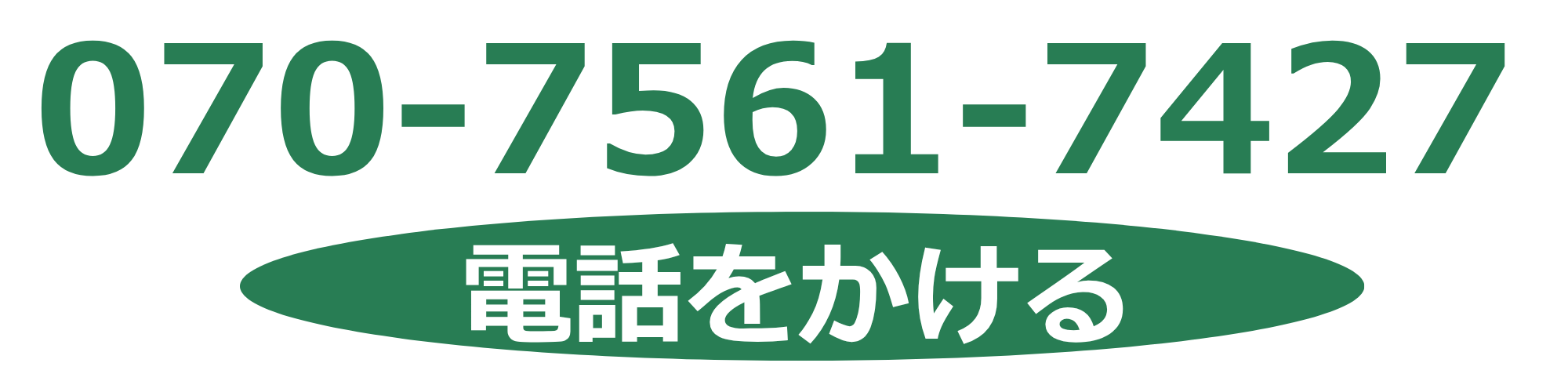 070-7561-7427 (2).png