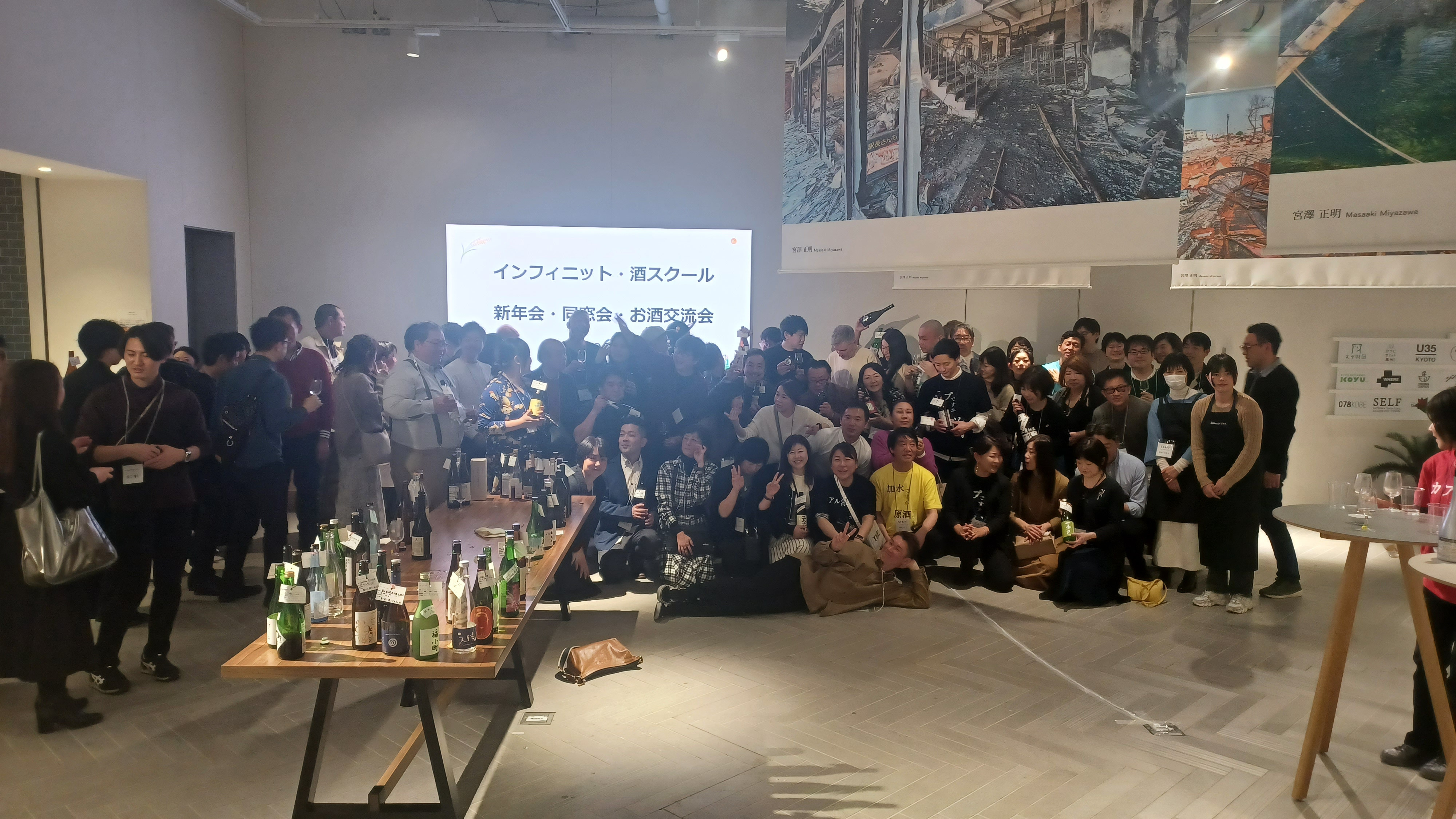 2026大　同窓会・新年会