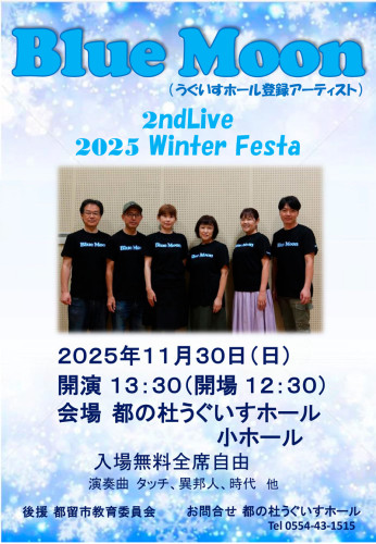 2025年11月30日(日)【Blue Moon 2nd Live 2025 Winter Festa】