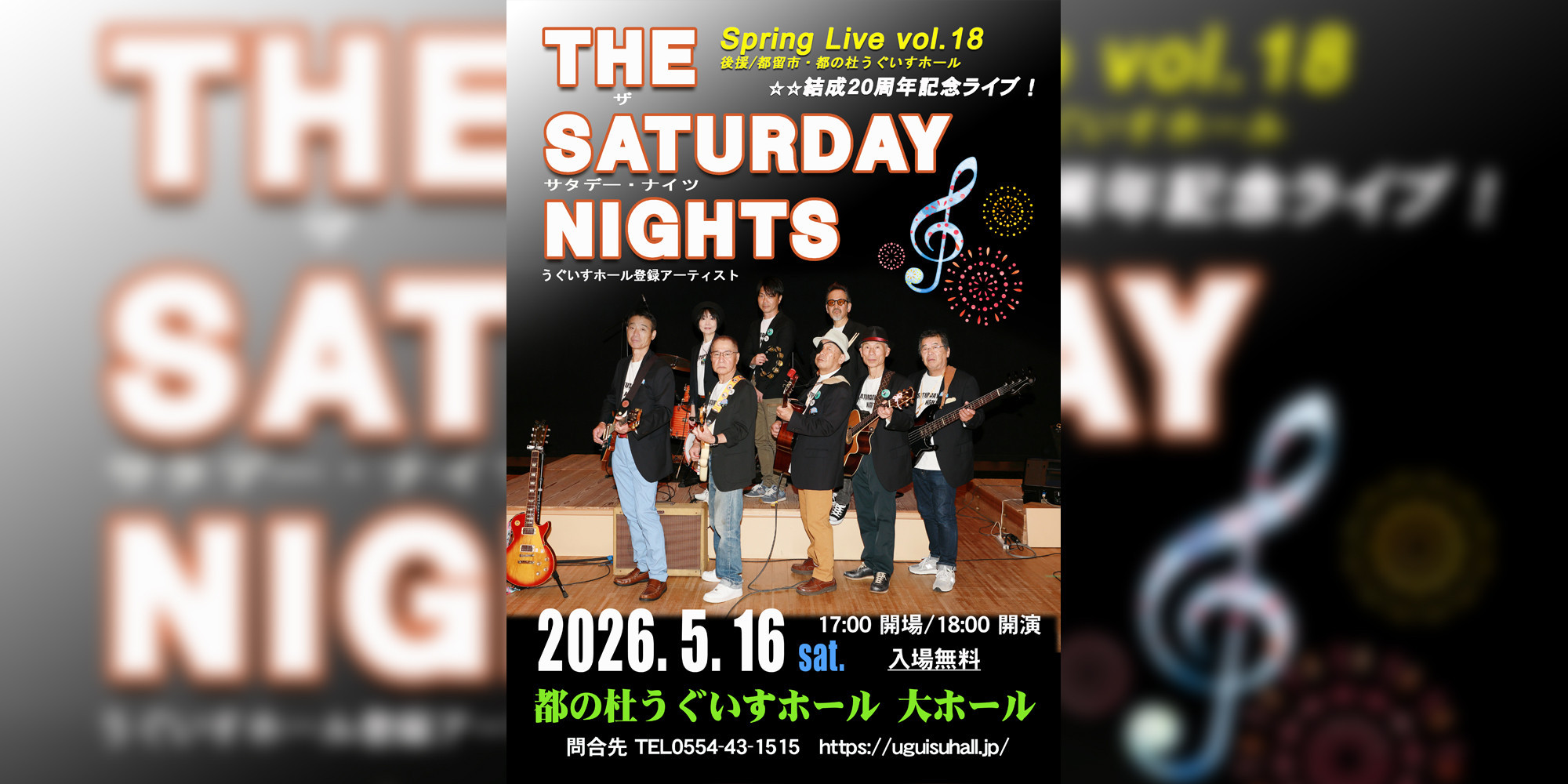 ザ・サタデー・ナイツ Spring Live Vol.18