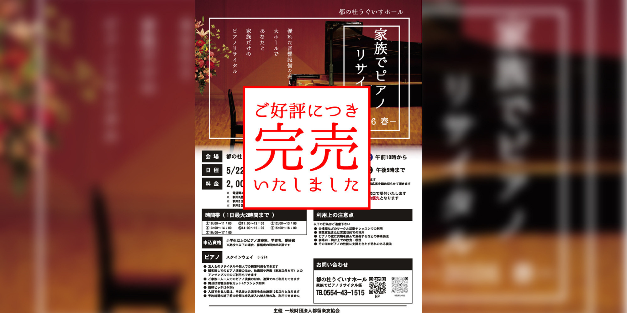 家族でピアノ2026～春～