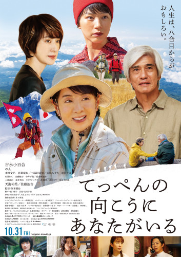 てっぺんチラシ.jpg