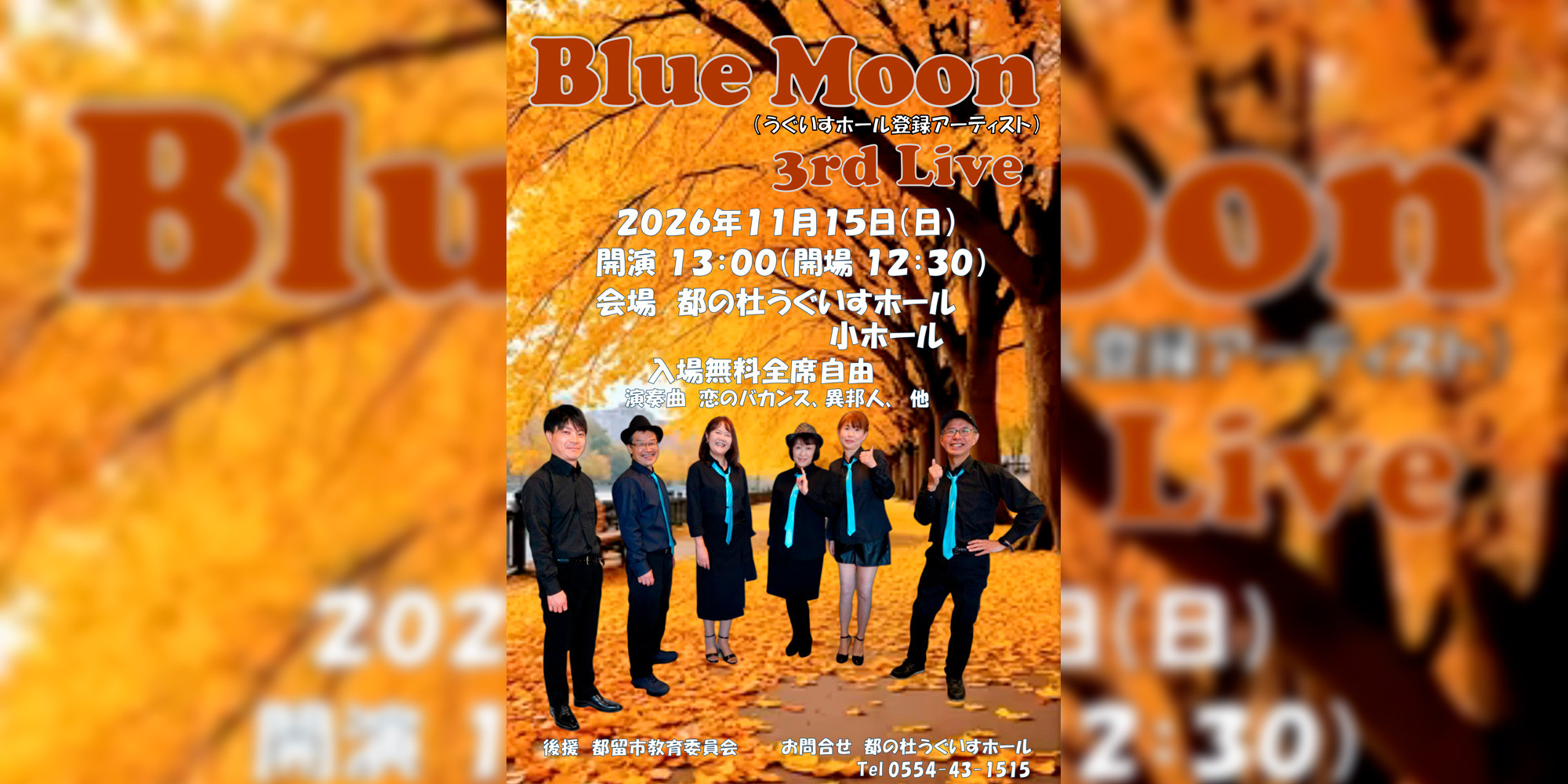 BlueMoon 3rd Live
