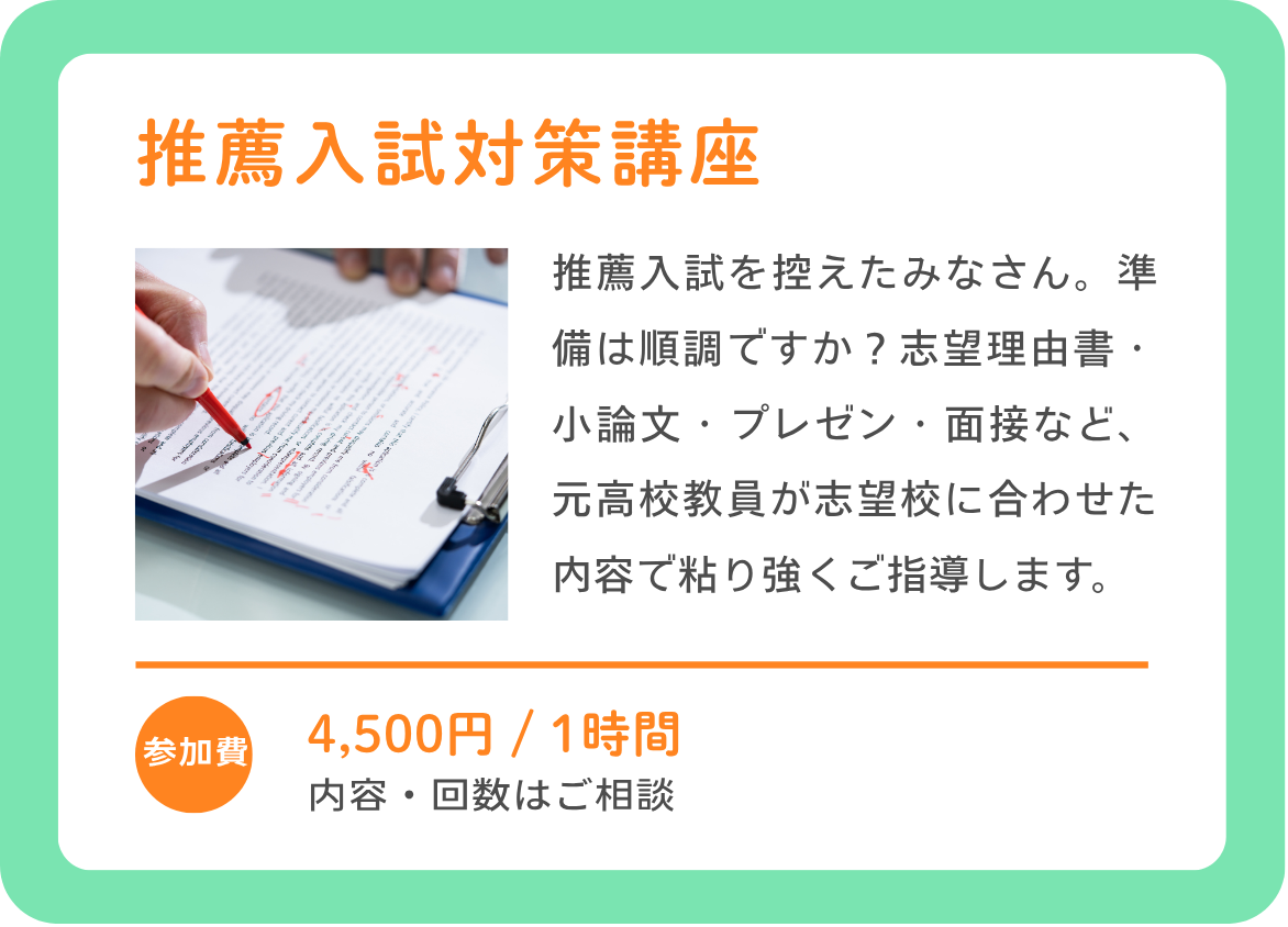 夏休みの講座推薦.png