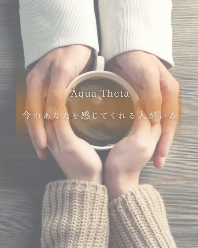 癒しのコトバコーヒー.png