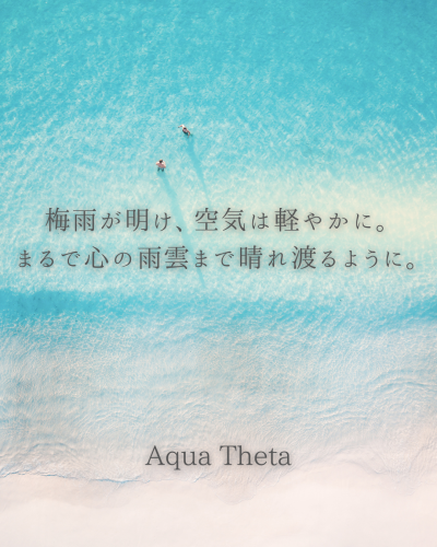 青　夏　シンプル　お知らせ　Instagram投稿 縦.png