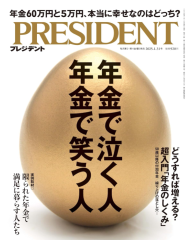 プレジデント.png