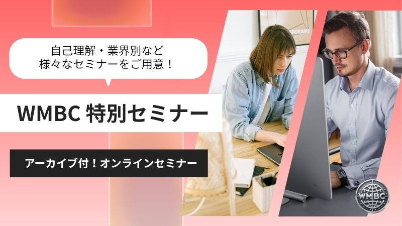 特別セミナーブートキャンプ