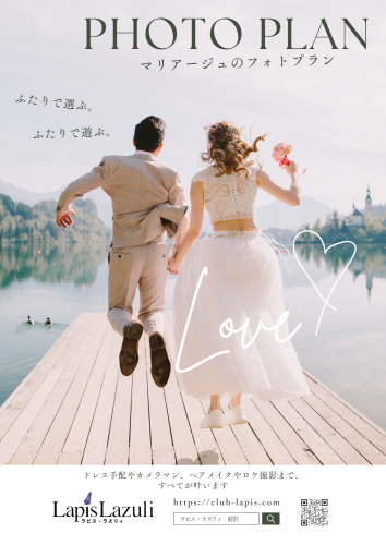フォトプランちらし⑥ (7).png