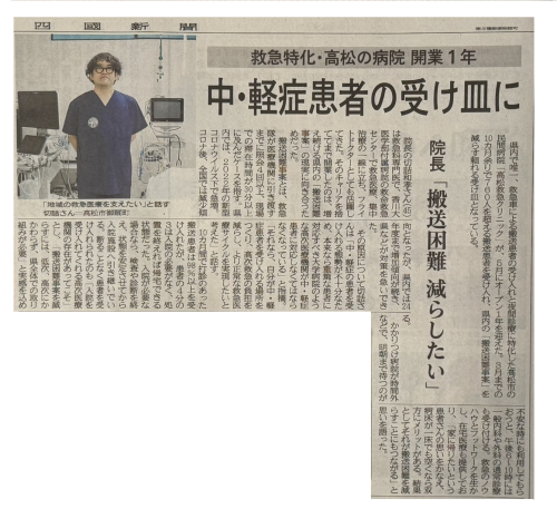 四国新聞 様の7月15日の朝刊に掲載されました！