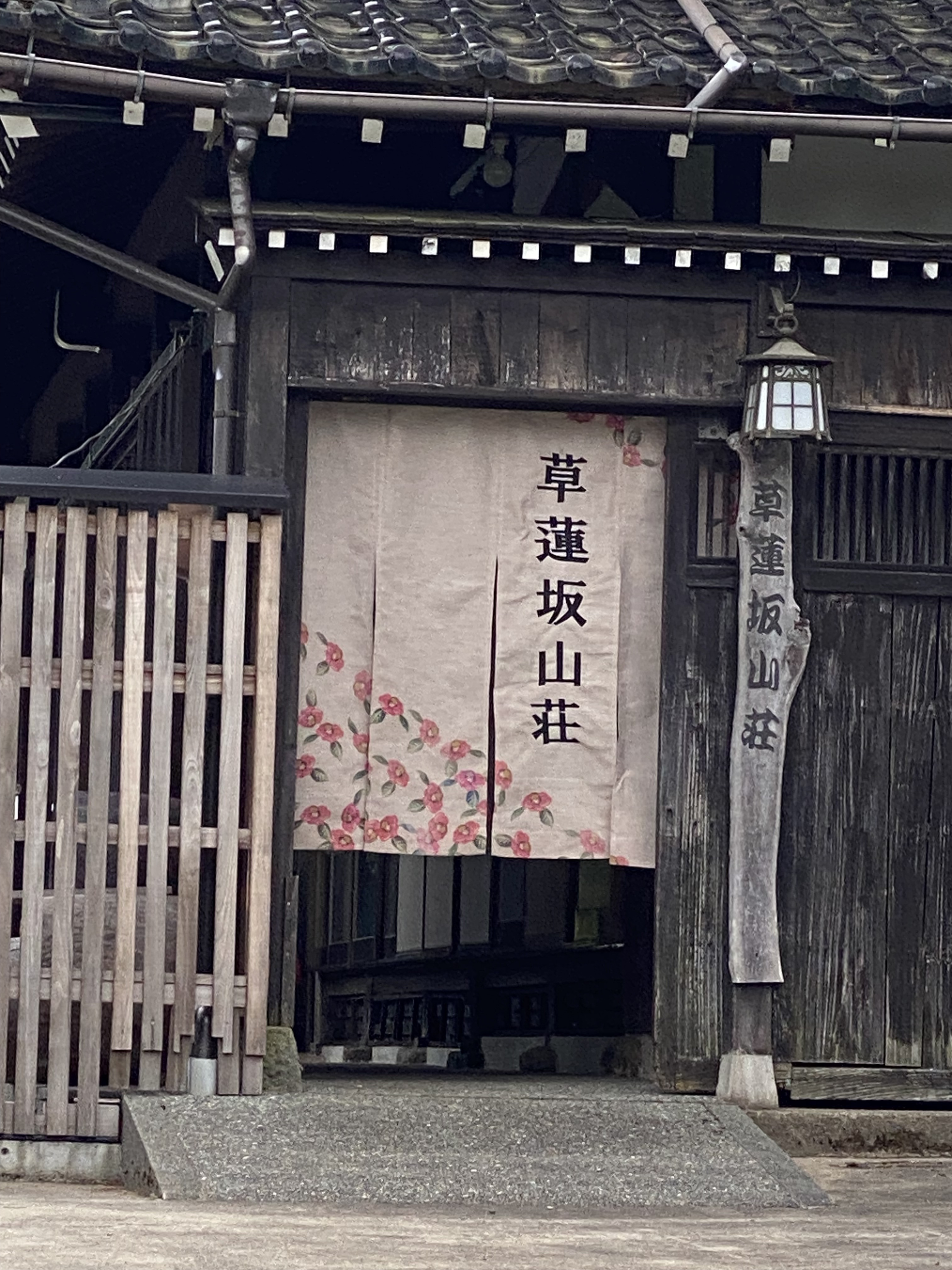 暖簾を下げました