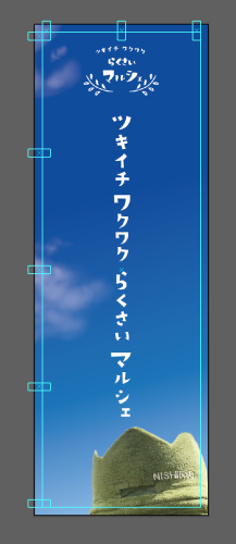 ノボリデザイン.png