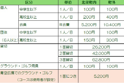 料金表.jpg
