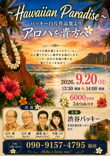 HAWAIIAN PARADAISE .PNG