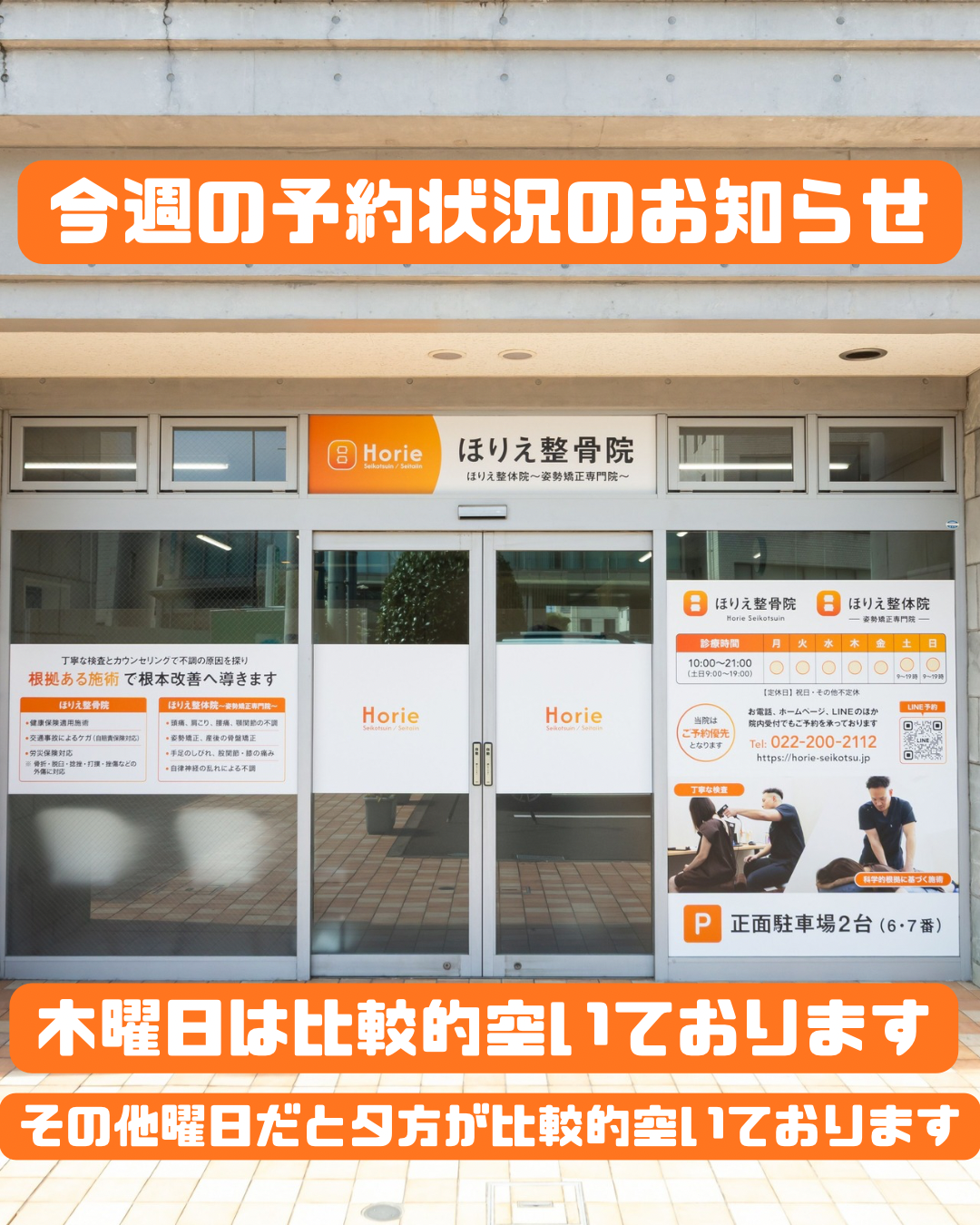 1/5～1/10の予約状況のお知らせ