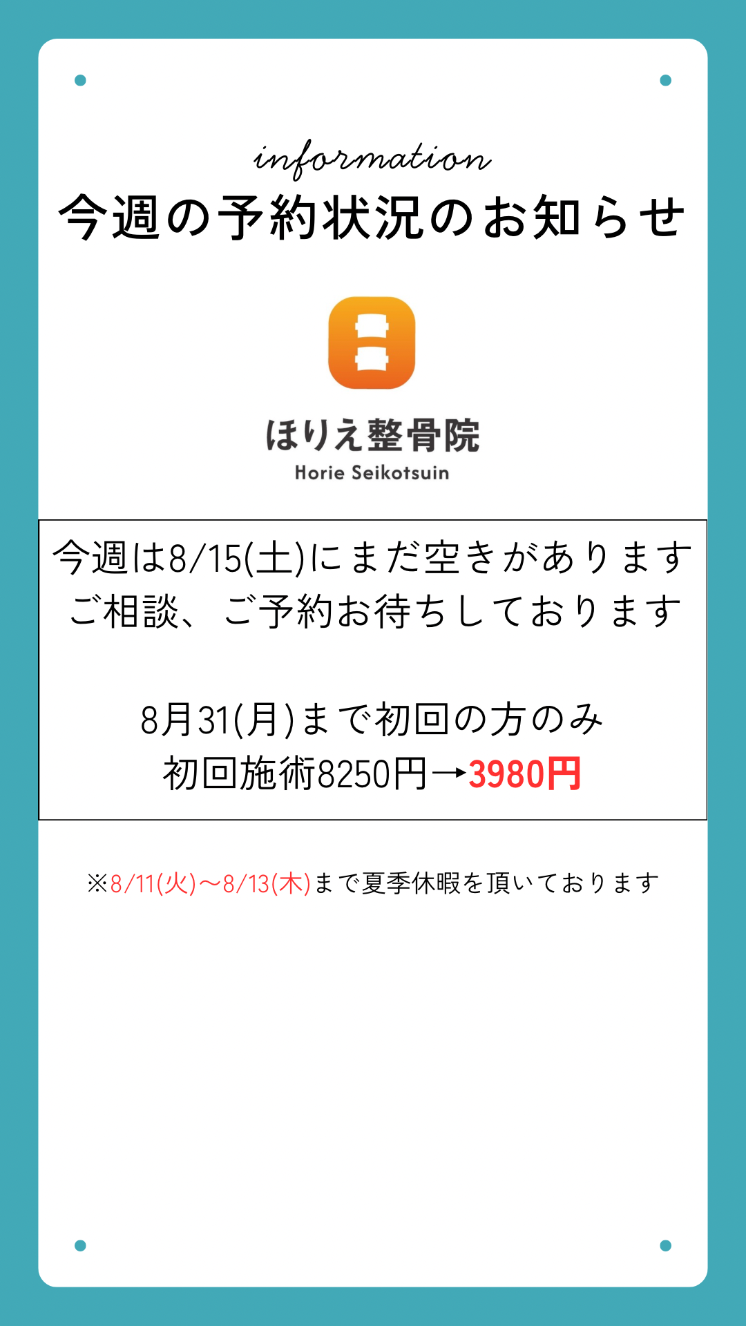 お知らせ.png