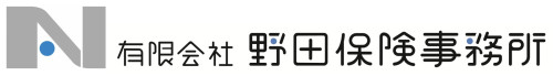 有限会社 野田保険事務所