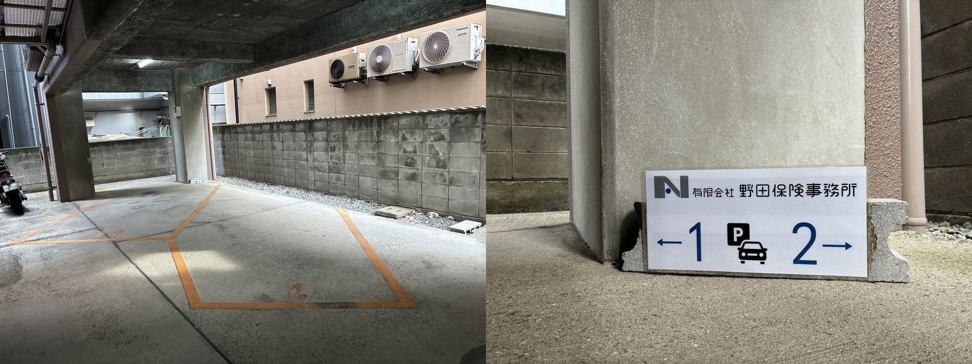 お車でお越しの方へ