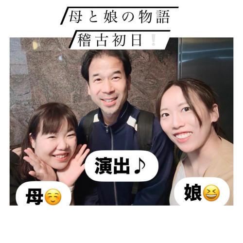 朗読劇、稽古初日でした！！