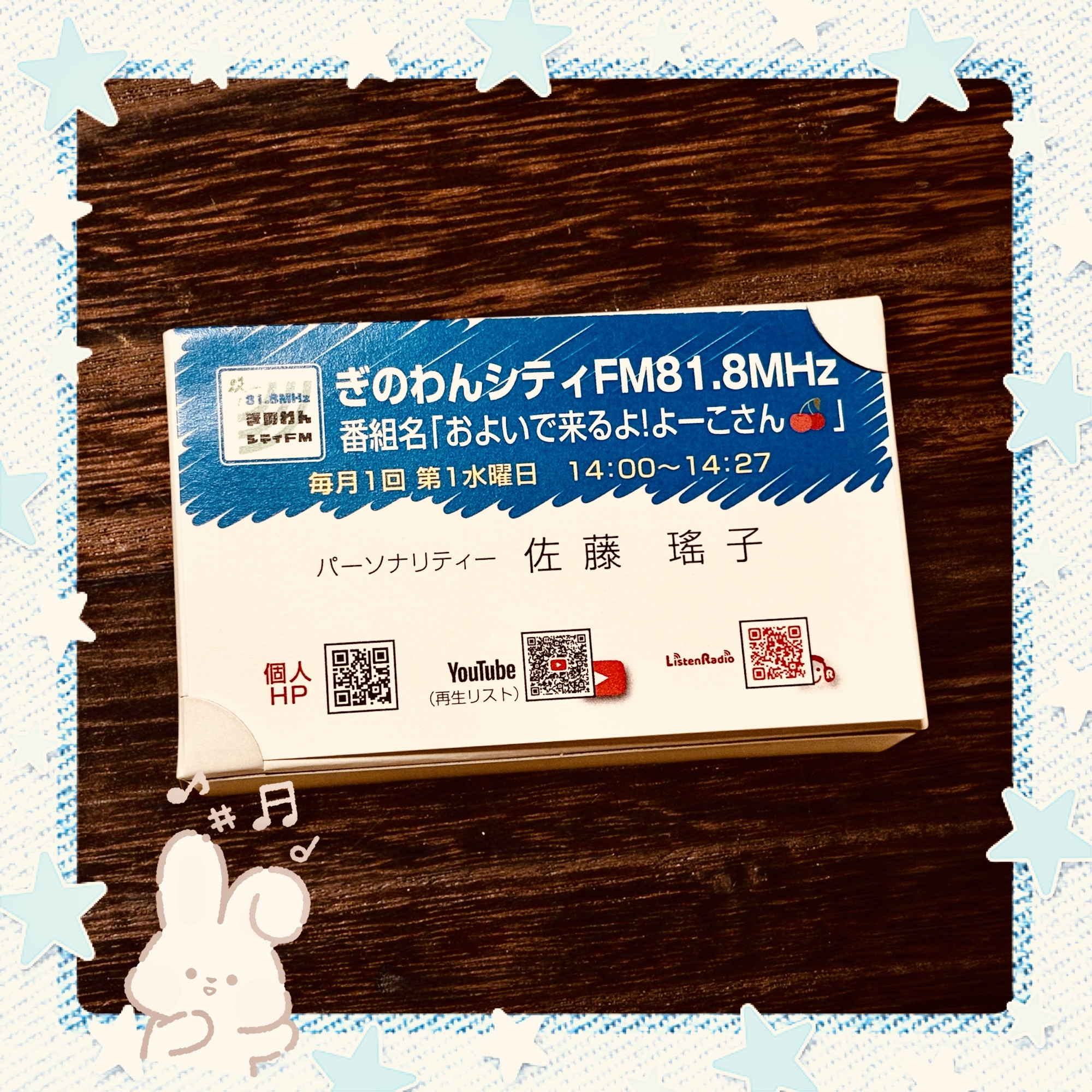 名刺ができたぞ！！
