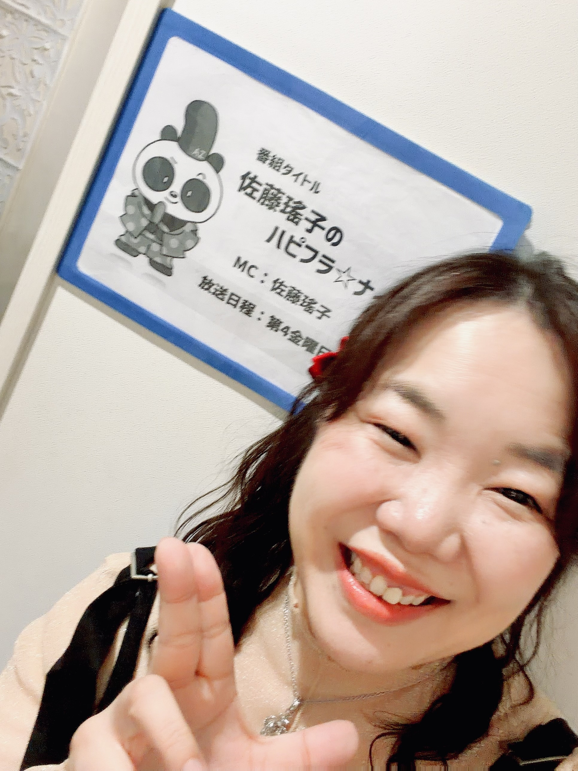 毎月第四金曜日20時から！鳥越アズーリFM ハピフラ☆ナイト！！