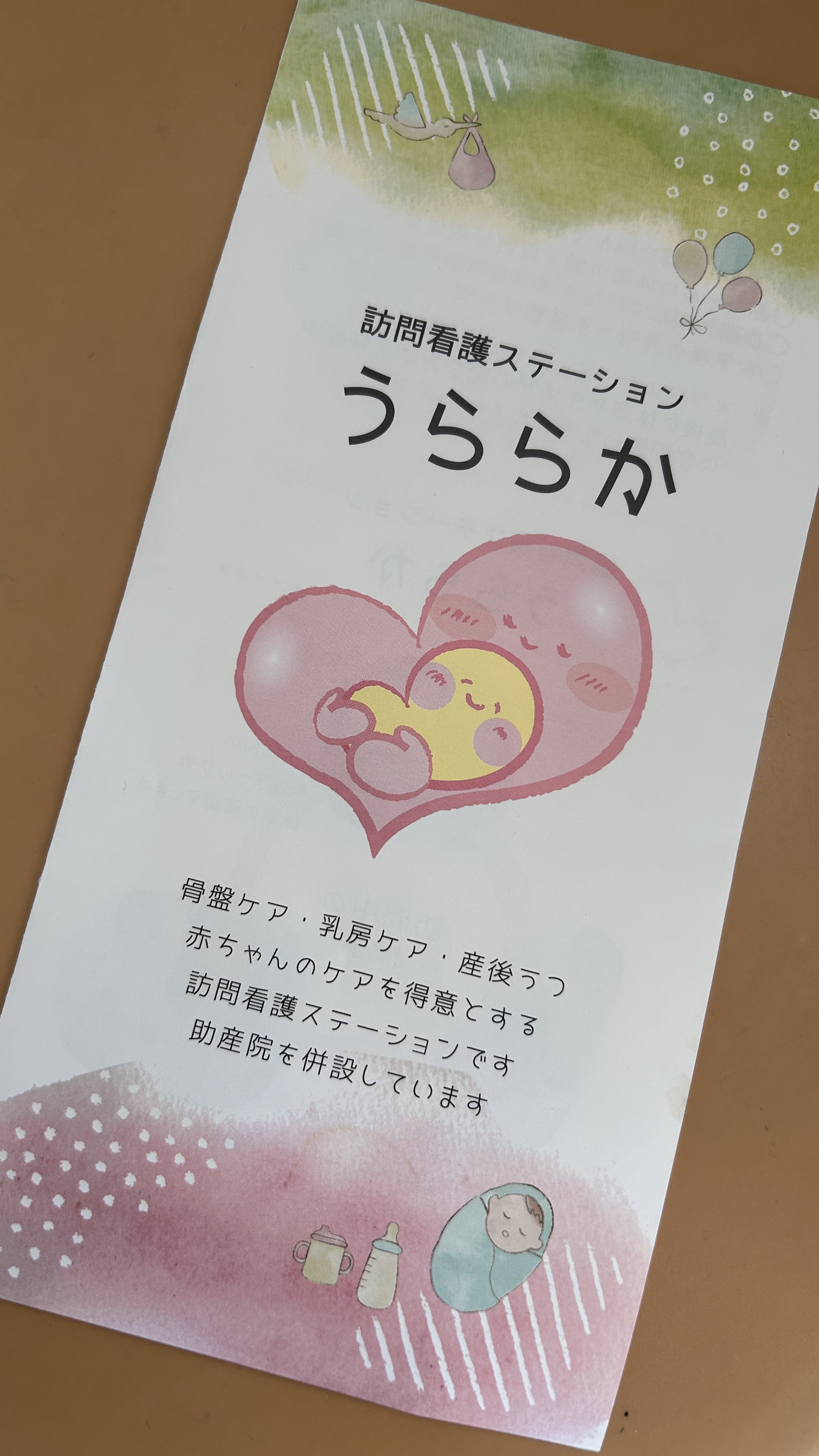 パンフレット配布