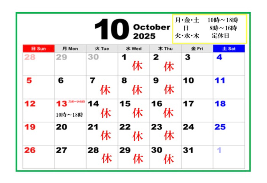 10月カレンダー