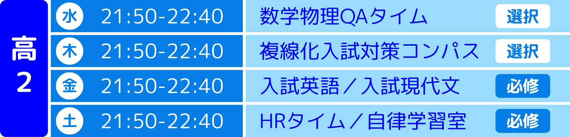 高2.png
