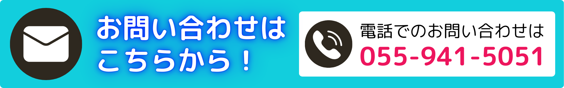 問い合わせフォーム.png