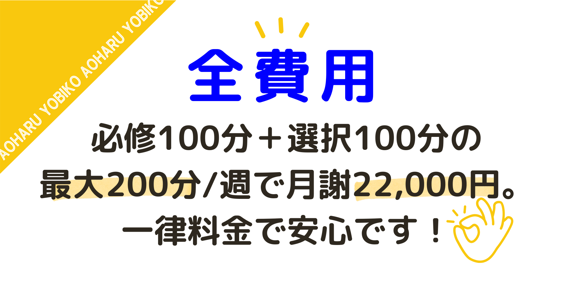 全費用見出し.png