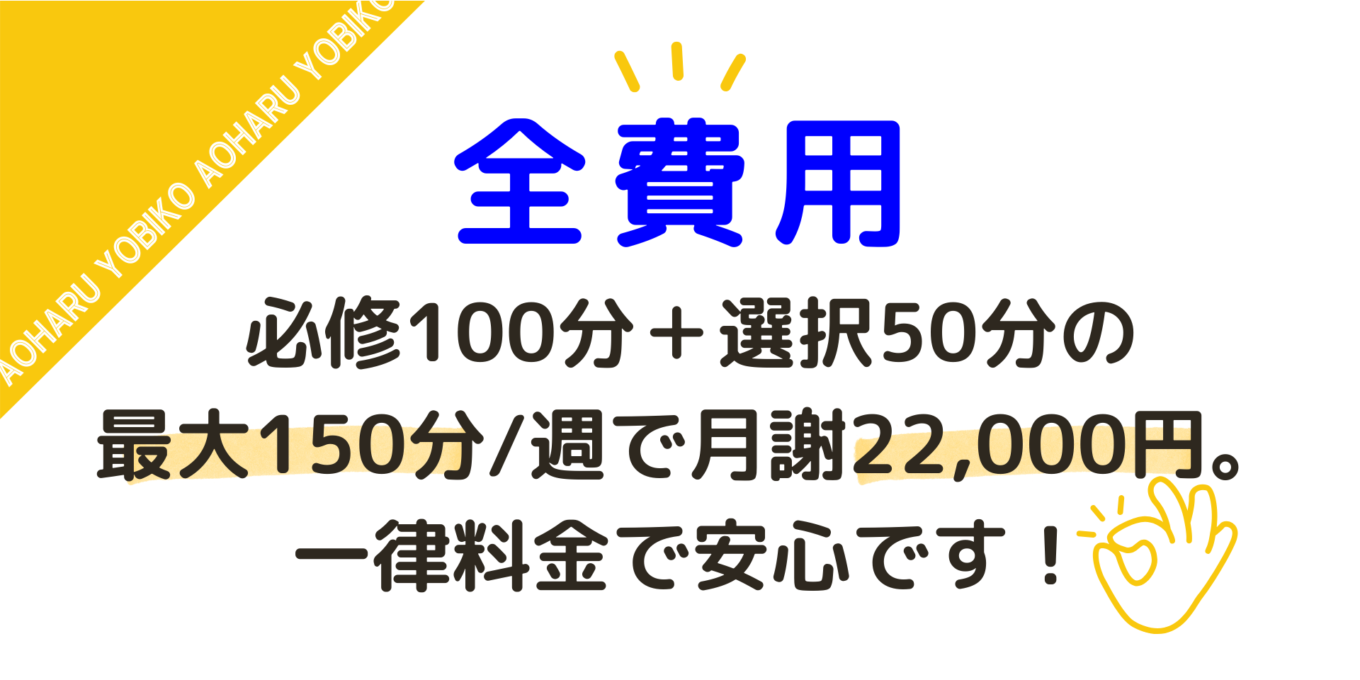 全費用見出し (2).png