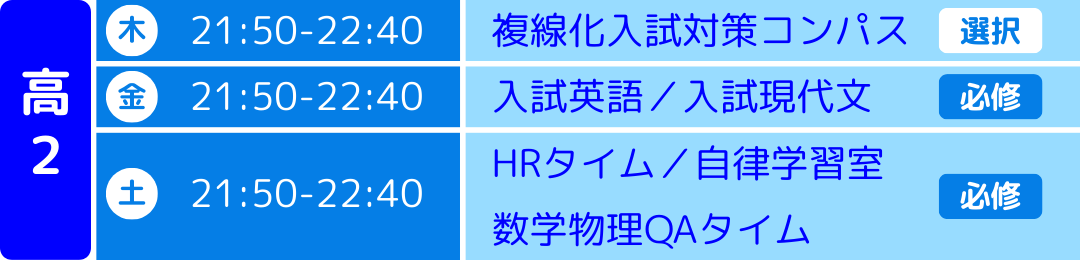 高2改訂.png