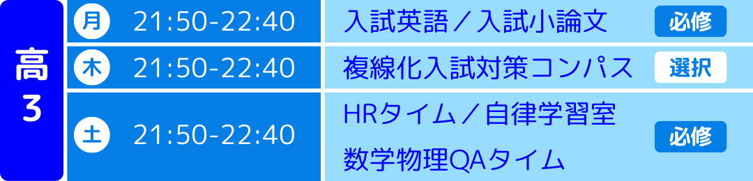 高3改訂.png