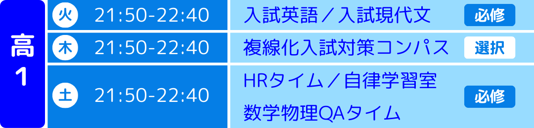 高1改訂.png
