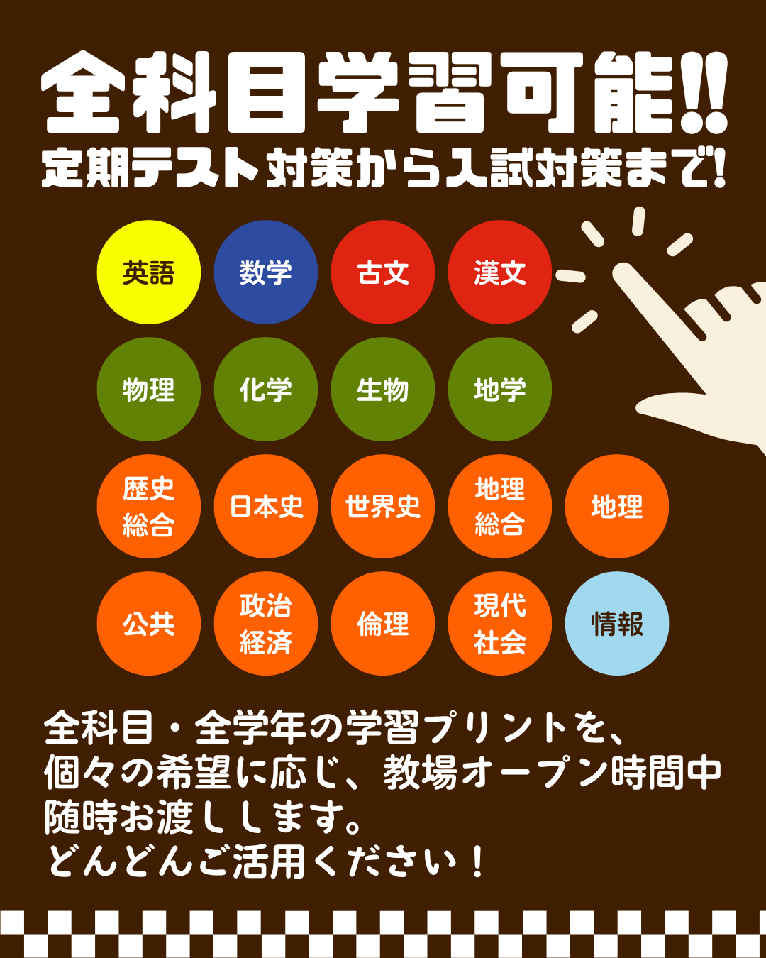 学習課題配布.png