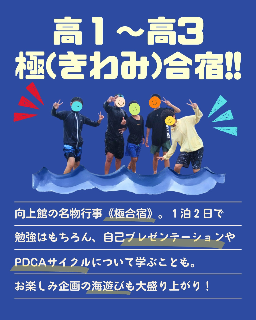 合宿.jpg