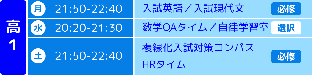 高1改訂0411.png