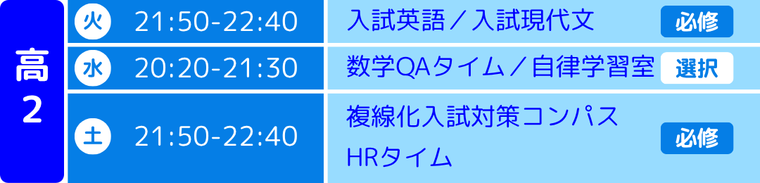 高2改訂0411.png
