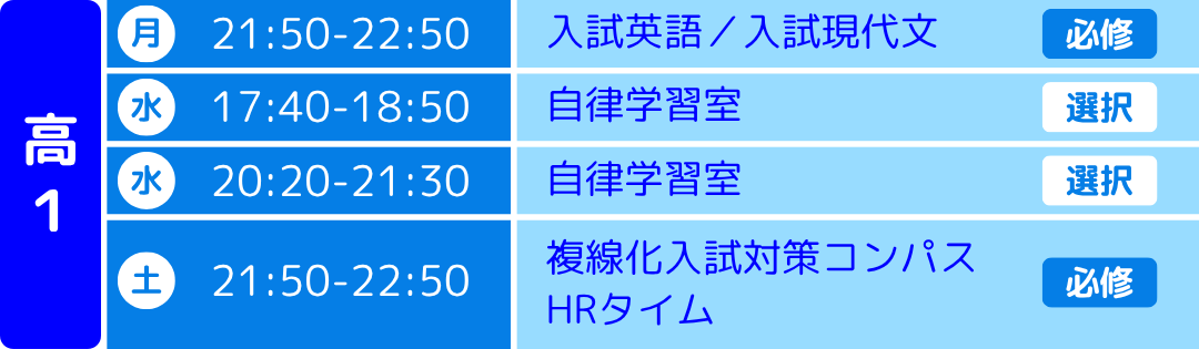 高1 0831.png