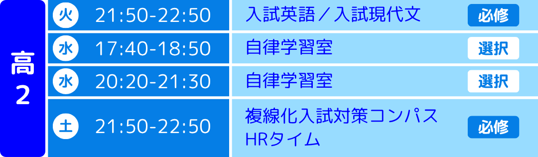 高2 0831.png