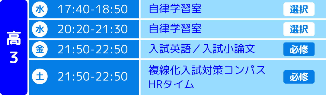 高3 0831.png