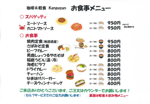 新メニュー食事.jpg